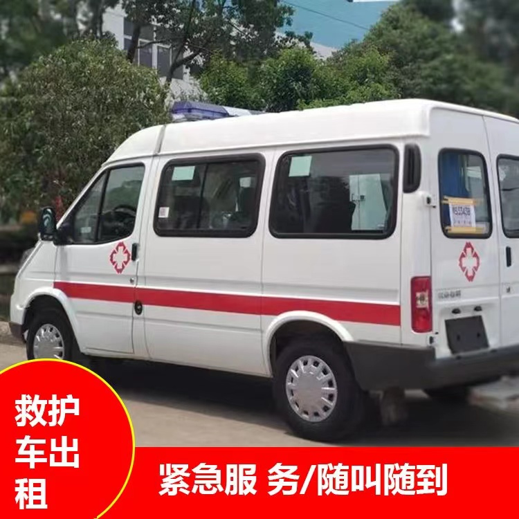 塔河重症监护救护车出租护送